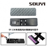 Souyi SOU18A Accessories (for SY-136 use)